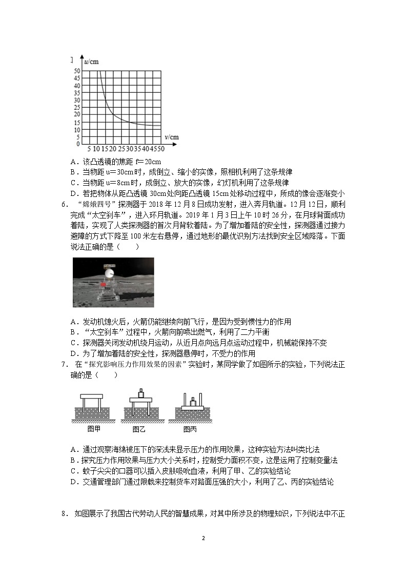 2019年山东省滨州市中考物理试卷 -有答案 Word版 可编辑02