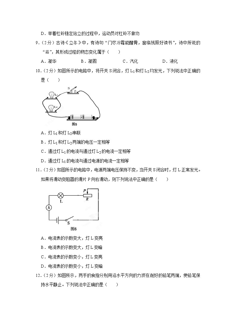 【2019中考物理卷】2019年北京市中考物理试题(Word版,含答案)第3页