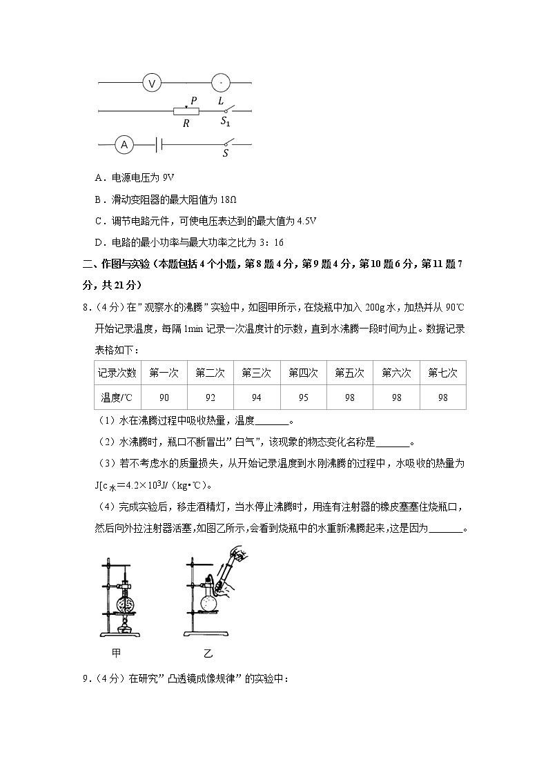 【2019中考物理卷】2019年內(nèi)蒙古巴彥淖爾市中考理綜物理試題（Word版，含答案）第3頁
