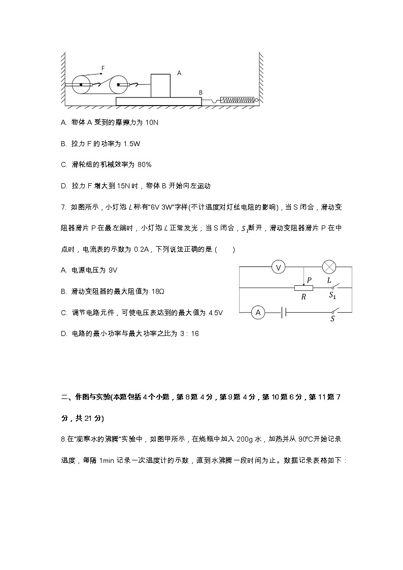 【2019中考物理卷】2019年內(nèi)蒙古包頭市中考理綜物理試題（Word版，含答案）第3頁
