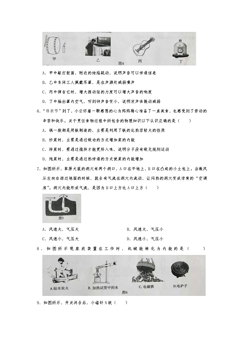 【2019中考物理卷】2019年內(nèi)蒙古赤峰市中考物理試題（Word版，含答案）第2頁