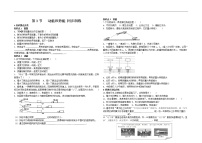 人教版八年级下册11.3 动能和势能同步达标检测题