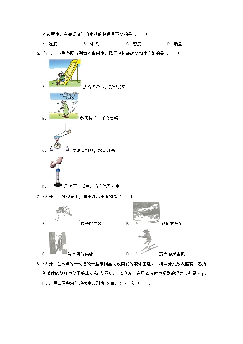 2019年山东枣庄市中考理综物理试题(Word版,含答案)02