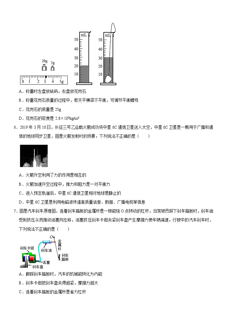 2019年山东德州市中考理综物理试题(Word版,含答案)第2页