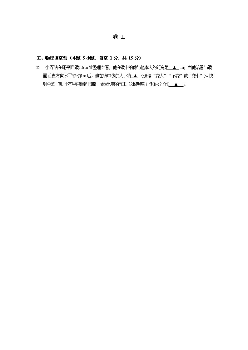 2019年貴州畢節(jié)市中考理綜物理試題（Word版，無答案）第3頁(yè)
