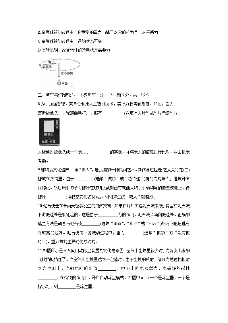 2019年湖北黃岡市中考理綜物理試題（Word版，無答案）第3頁