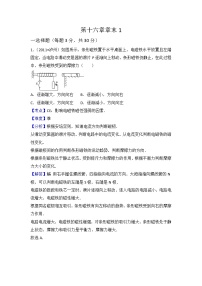 粤沪版九年级下册第十六章 电磁铁与自动控制综合与测试课时训练
