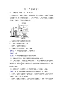 初中物理粤沪版九年级下册第十六章 电磁铁与自动控制综合与测试综合训练题