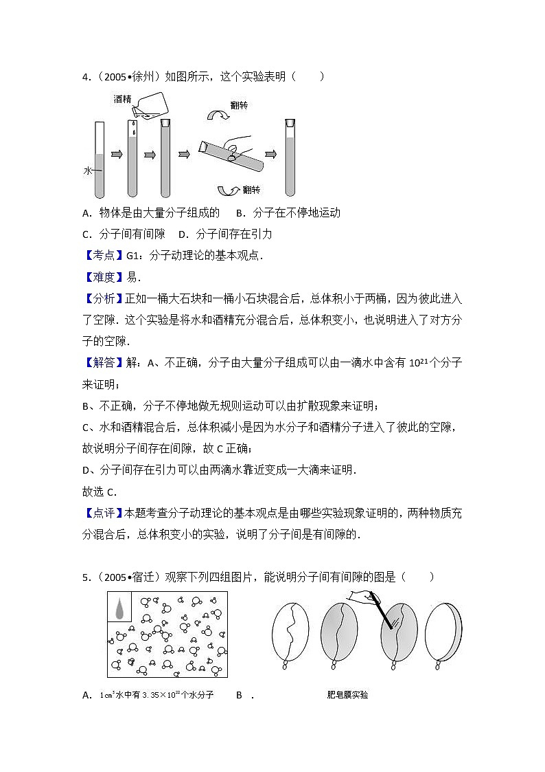 初中物理粵滬八年級下第十章章末卷2第3頁