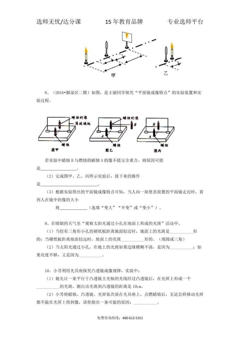 物理中考冲刺：声光热实验题(基础)03