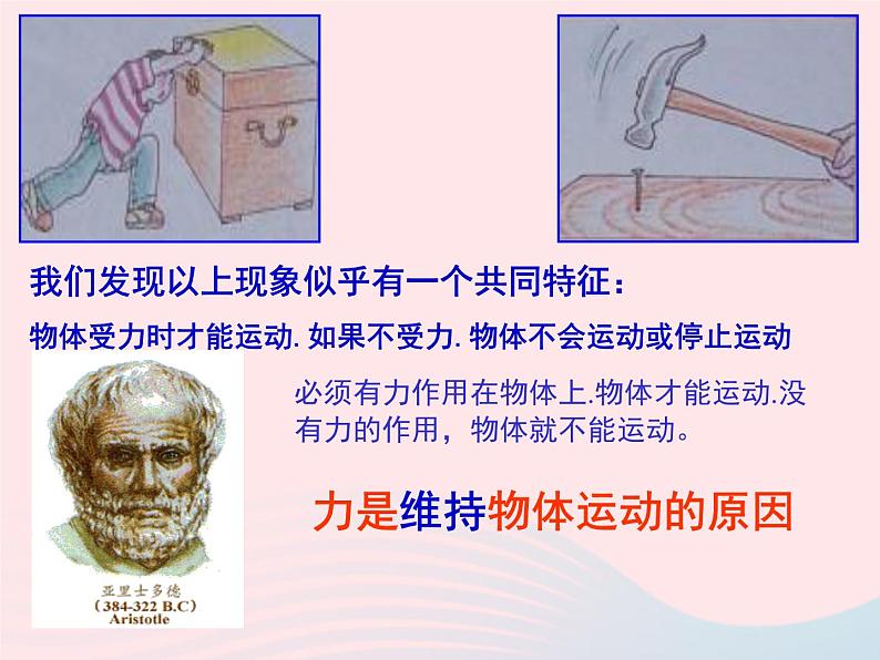 2020年中考物理一轮复习第七章力与运动考点梳理课件沪科版06