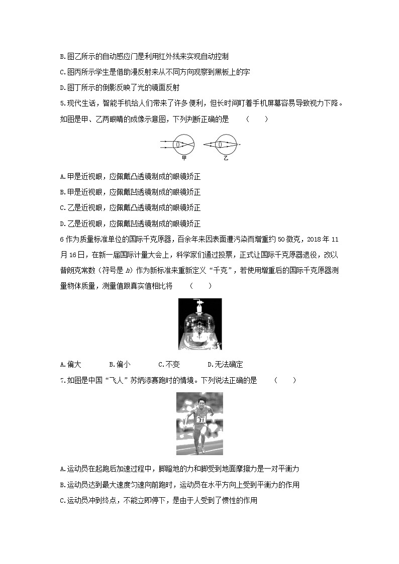 2020年中考物理考前冲刺必刷卷(五)(含解析)02