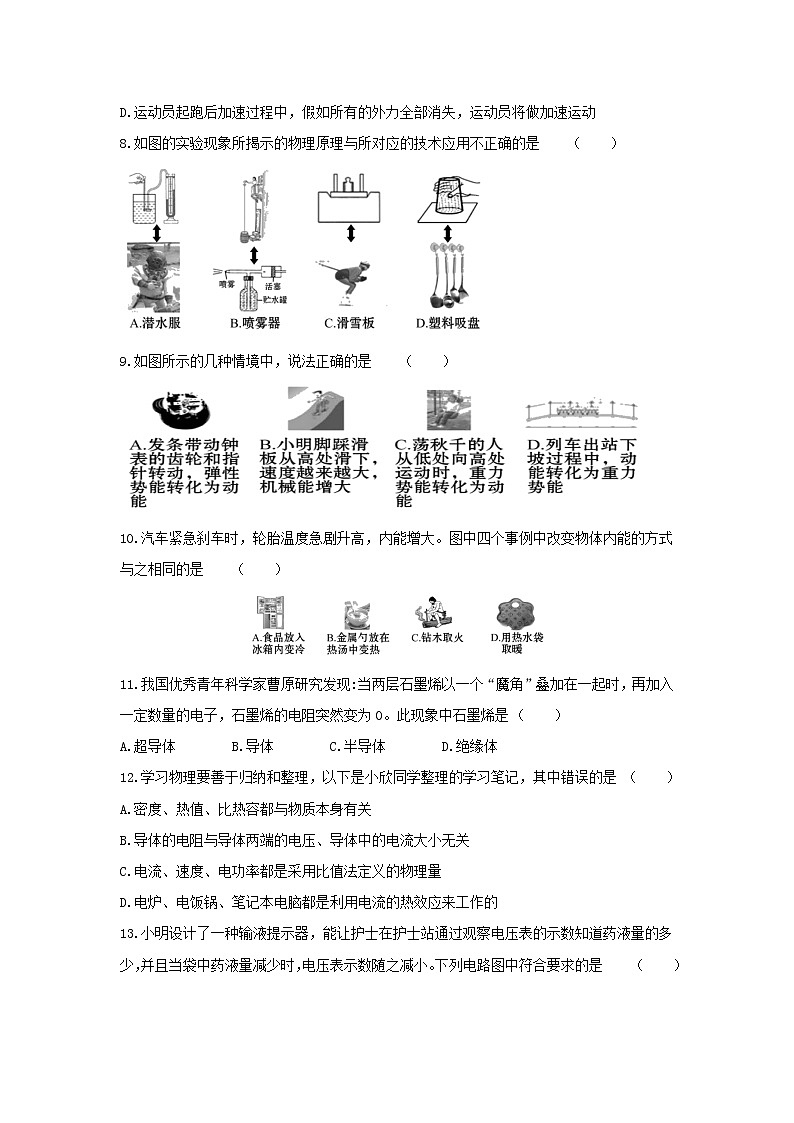 2020年中考物理考前冲刺必刷卷(五)(含解析)03