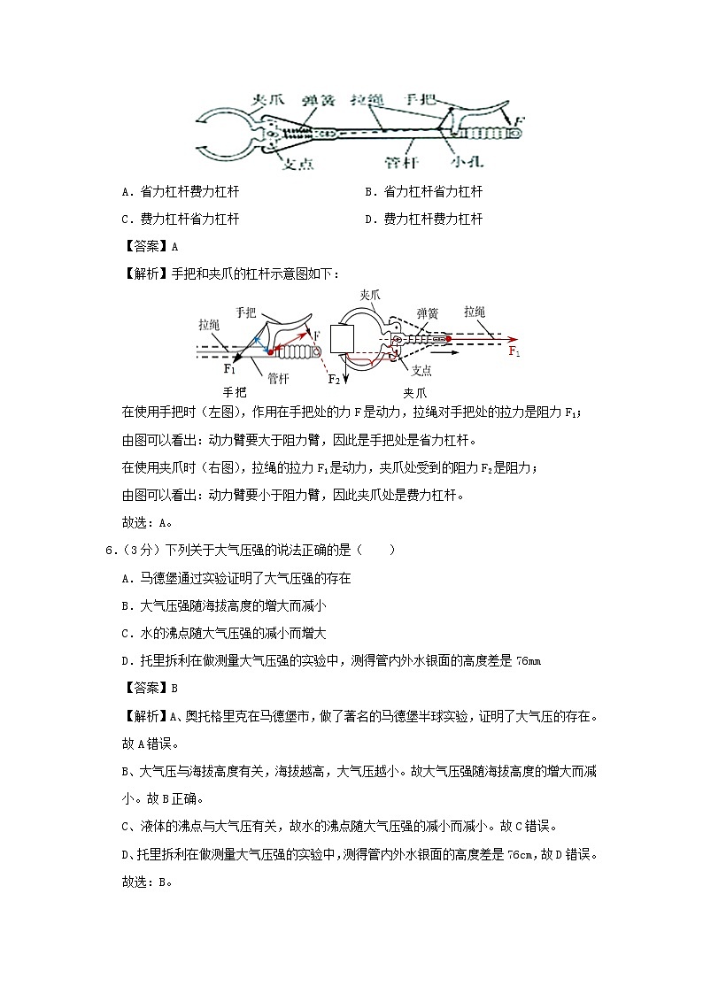 (期末冲刺AB卷)2019_2020学年八年级物理下学期期末测试卷(河北A卷)(含解析)03