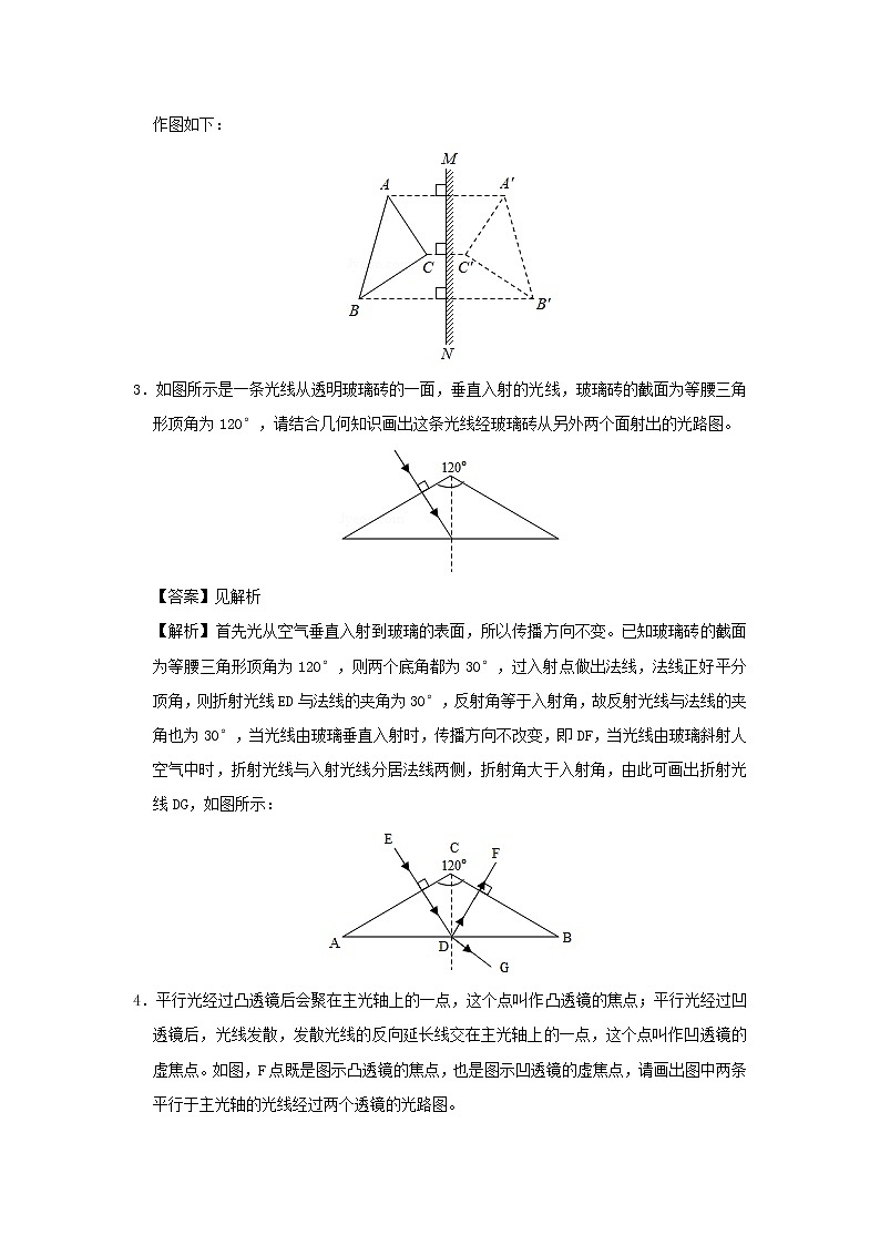 2020年中考物理总复习尖子生必刷题特训06作图题20题含解析第2页