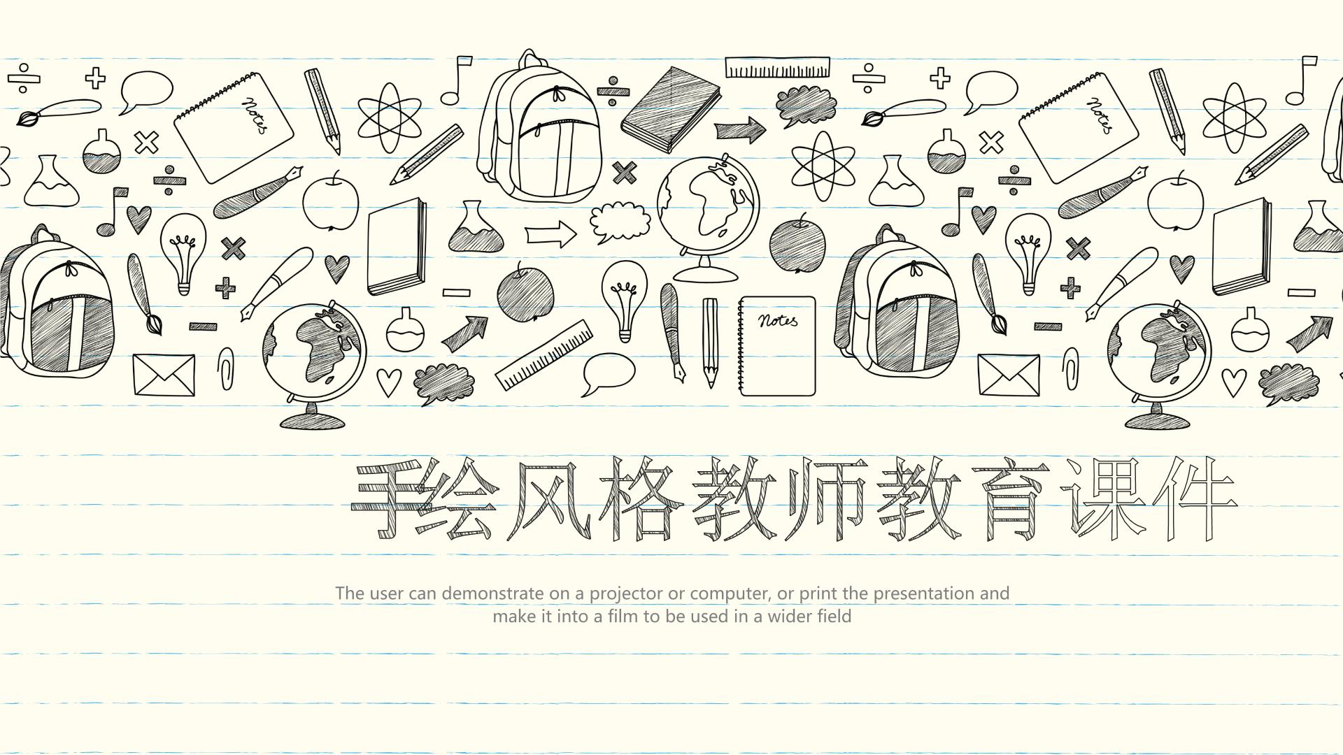 实验教学说课课件(2)