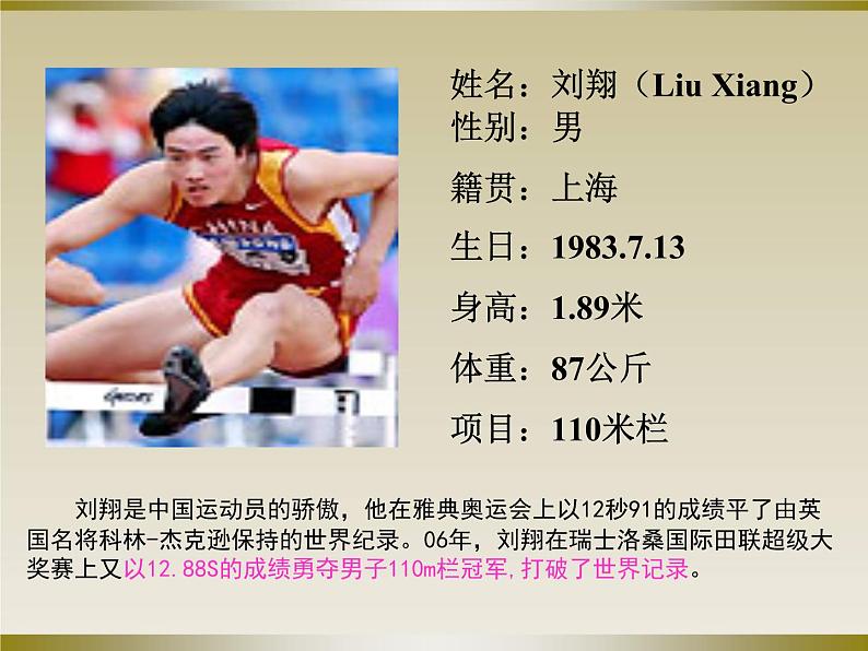苏科物理八年级上册第五章1长度和时间的测量(共45张PPT)第5页