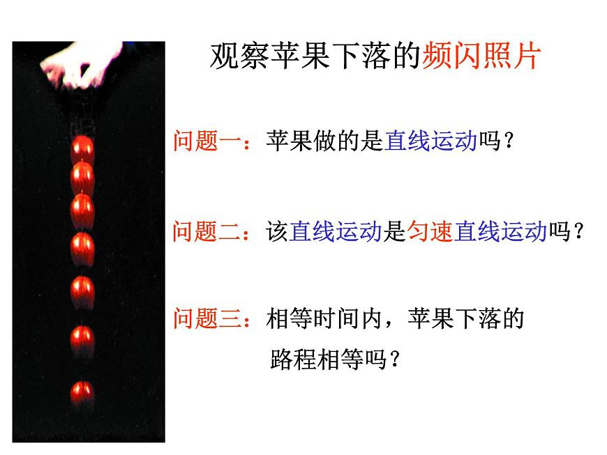 蘇科物理八年級(jí)上冊(cè)第五章3直線運(yùn)動(dòng)(共26張PPT)第8頁