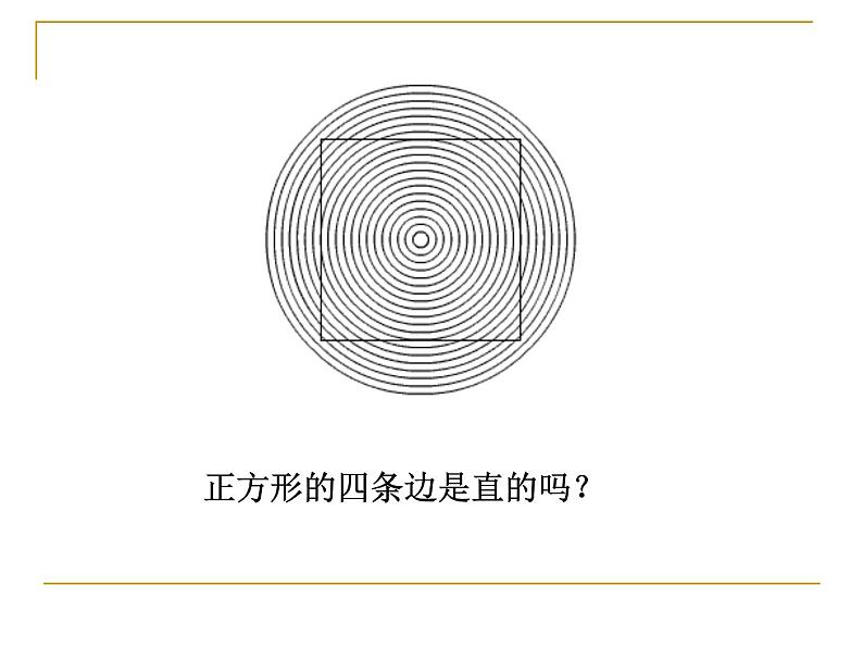 苏科物理八年级上册第五章1长度和时间的测量 课件(共20张PPT)02