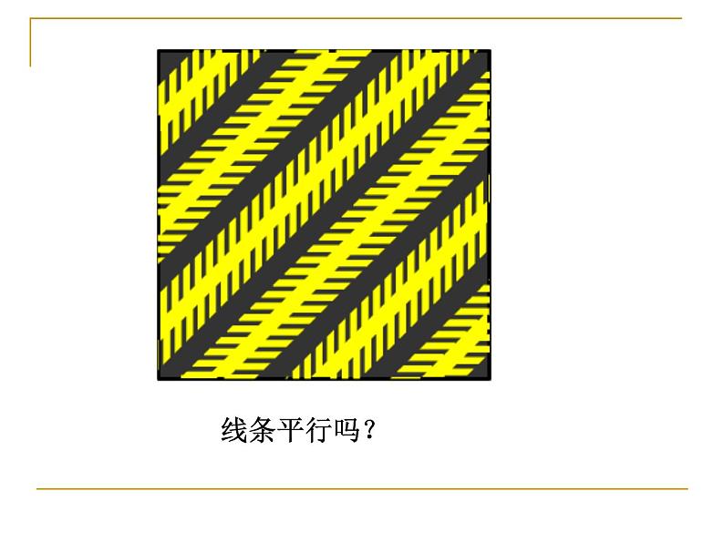 苏科物理八年级上册第五章1长度和时间的测量 课件(共20张PPT)03