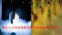 北师大版八年级物理上册第一章第四节《升华和凝华》课件