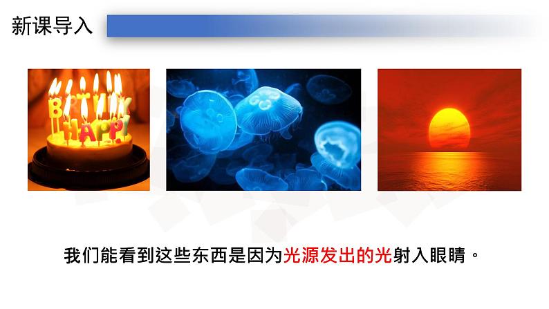 4.2人教版八年级上册课件:光的反射 (24张PPT)03