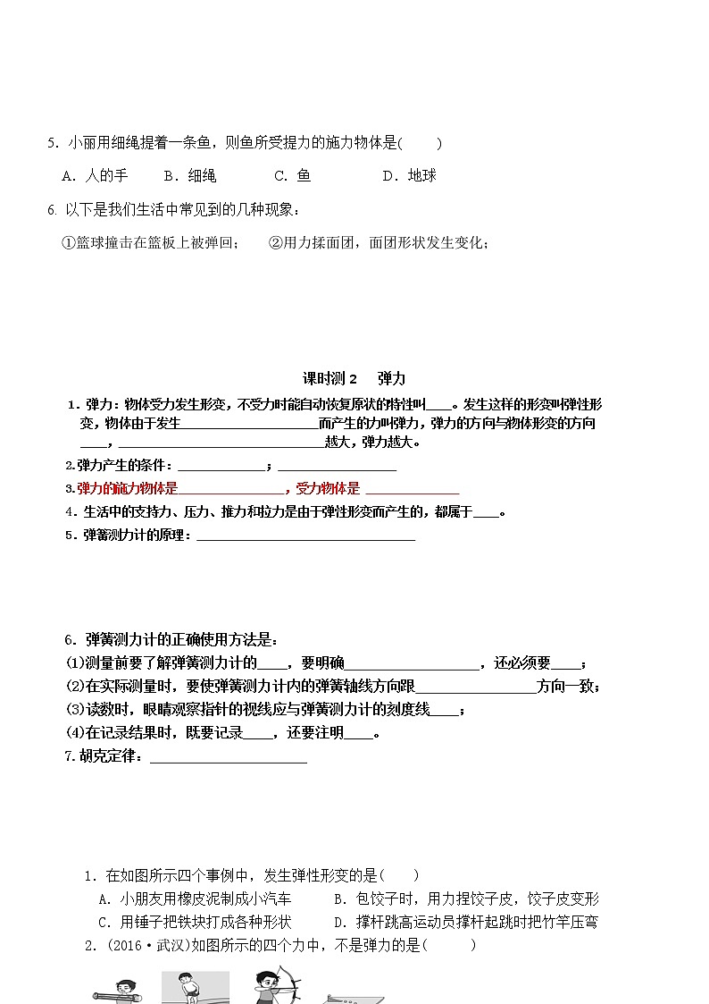 课时测102