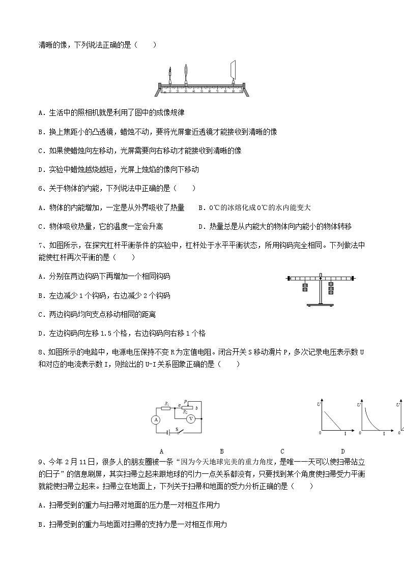 江苏省连云港市赣榆区2020年中考物理第三次模拟考试 无答案02
