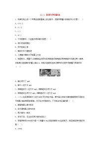粤沪版九年级上册11.1 怎样才叫做功课堂检测