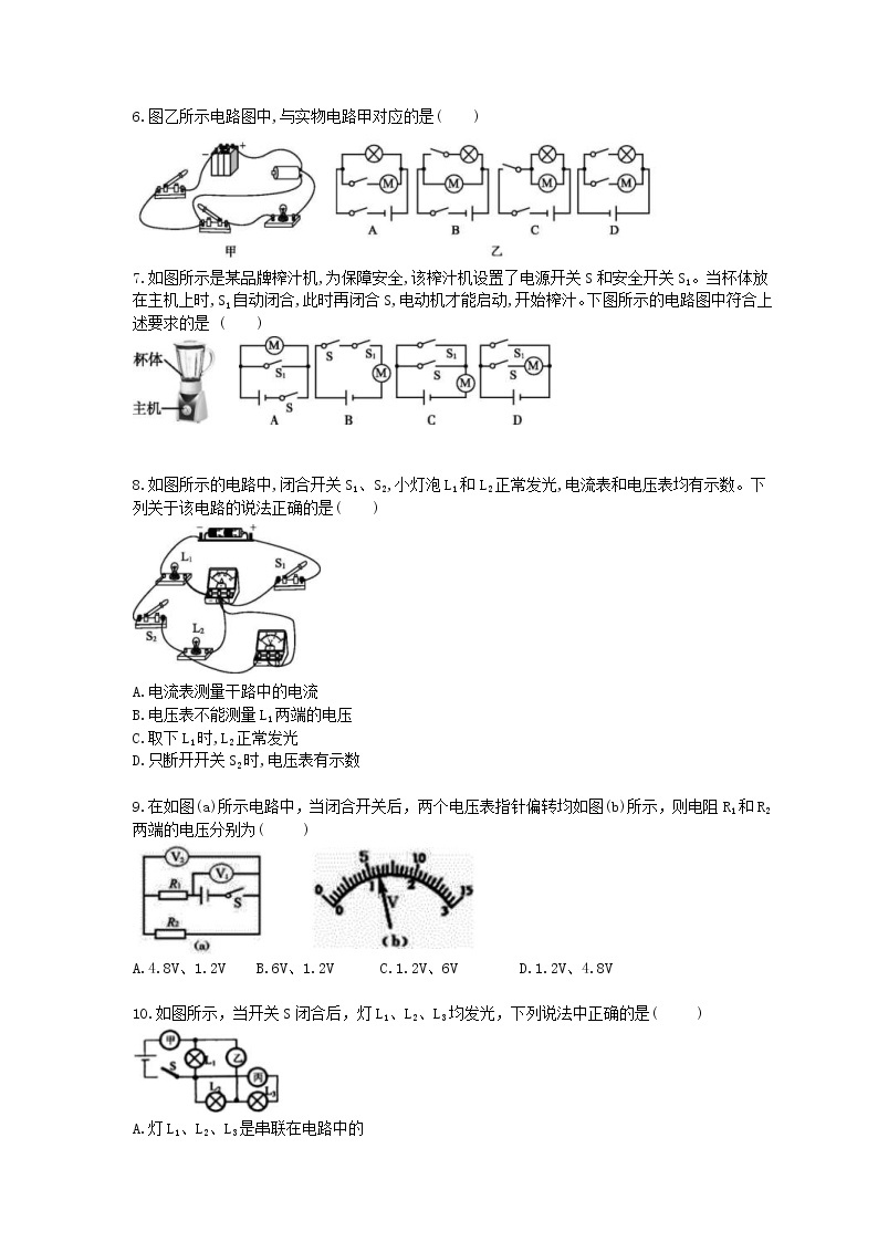 2021年中考物理一轮单元课时训练 电流 电路 电压 电阻（含答案解析）02