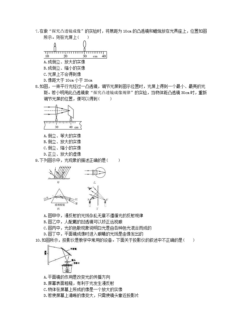2021年中考物理一轮课时训练题 透镜及其应用(含答案)02
