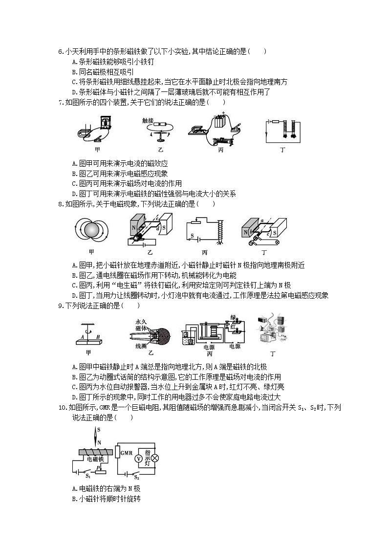 2021年中考物理高分一轮复习课时训练 电与磁(含答案解析)02