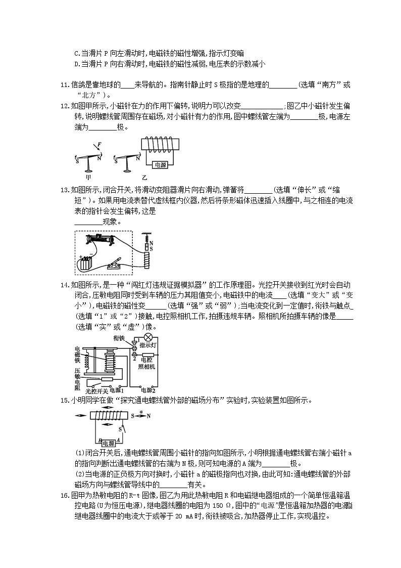 2021年中考物理高分一轮复习课时训练 电与磁(含答案解析)03