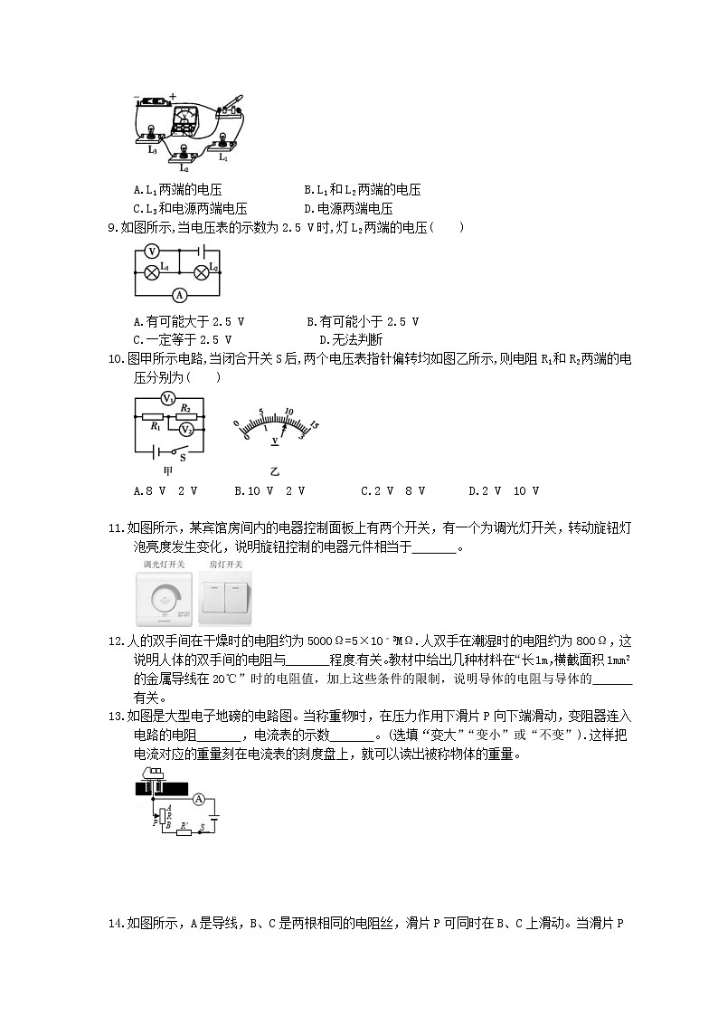 2021年中考物理高分一轮复习课时训练 电压 电阻(含答案解析)02