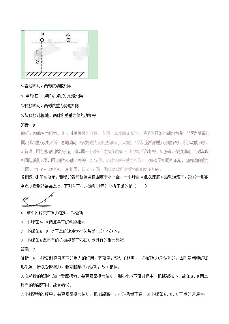 人教版2020年八年级物理下册11.4机械能及其转化知识点突破与课时作业(含答案解析)02