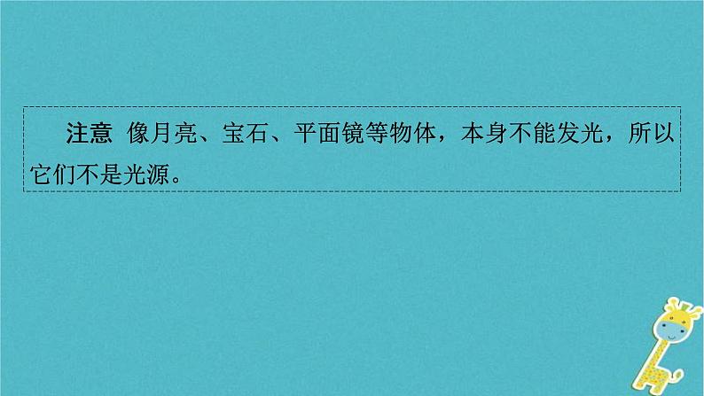 中考物理总复习 第2课时 光的直线传播光的反射光的折射光的色散 课件(含答案解析)04