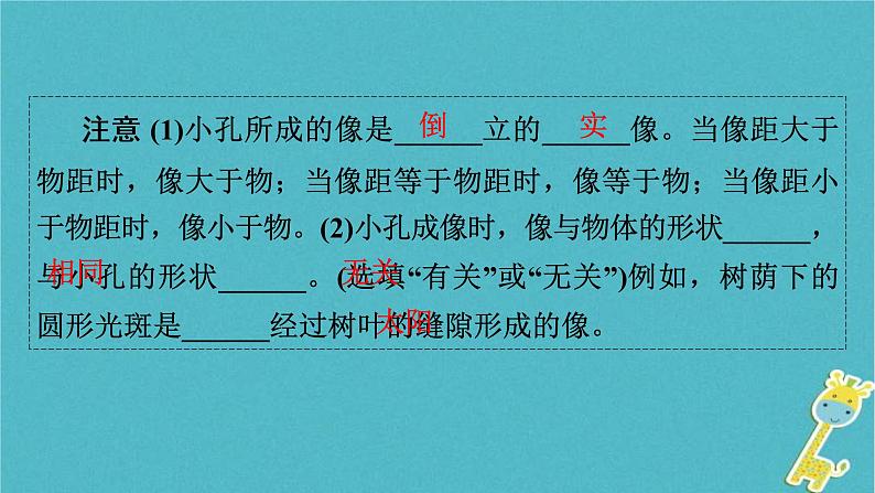 中考物理总复习 第2课时 光的直线传播光的反射光的折射光的色散 课件(含答案解析)07