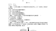 初中物理北师大版八年级上册二 物质的质量及其测量导学案