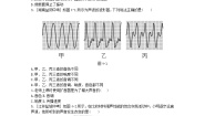 物理八年级上册第四章  声现象综合与测试导学案及答案