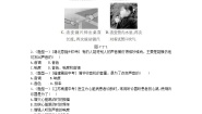 北师大版八年级上册二 乐音学案