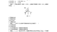 北师大版八年级上册三 学生实验：探究——平面镜成像的特点导学案