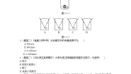 初中物理北师大版八年级上册一 光的传播学案及答案