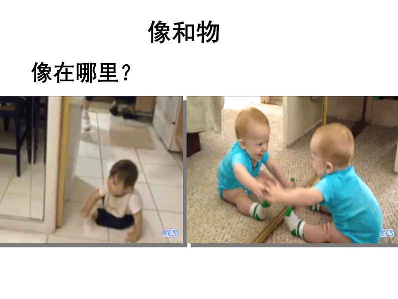 人教版物理八年级上册 第四章 光现象 第三节 平面镜成像 (共22张PPT)第3页