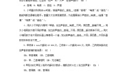 初中物理教科版八年级上册2 乐音的三个特征同步达标检测题