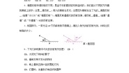 初中物理教科版八年级上册2 光的反射定律课堂检测