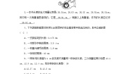 教科版八年级上册2 测量：科学探究的重要环节第1课时同步达标检测题