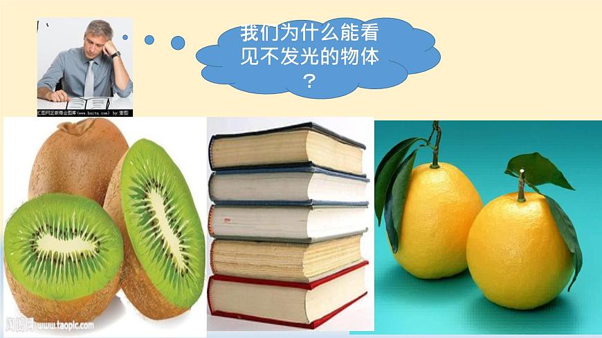 北師大版八年級(jí)物理上冊(cè)第五章第二節(jié)《二 光的反射》課件第5頁(yè)