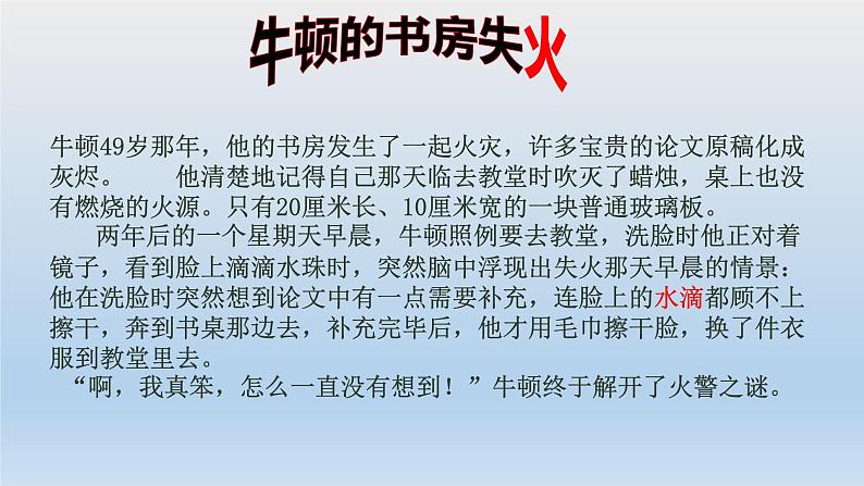 北师大版八年级物理下册第六章第一节《一 透镜》课件01