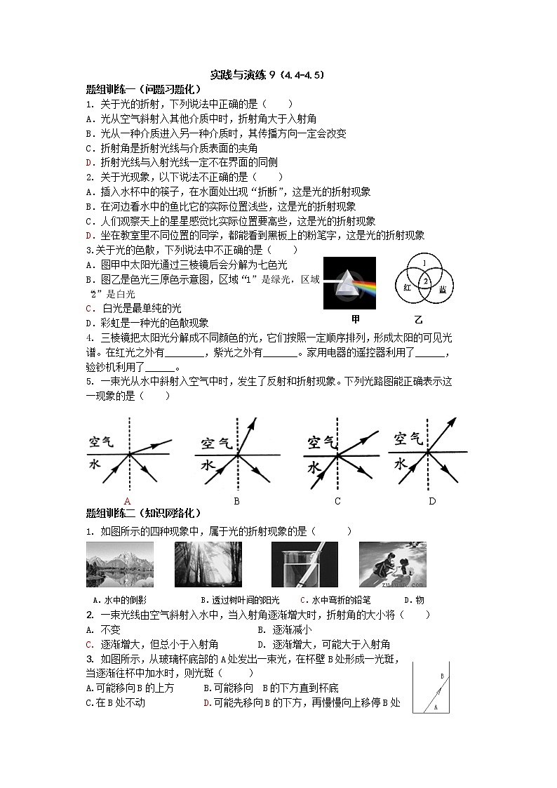 4.7实践与演练901