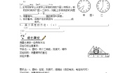 初中物理教科版八年级上册2 测量：科学探究的重要环节学案